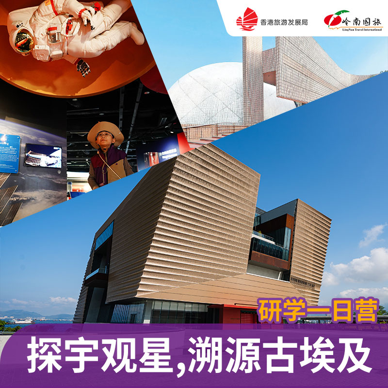 潮探古埃及文明+传统艺术研学一日营